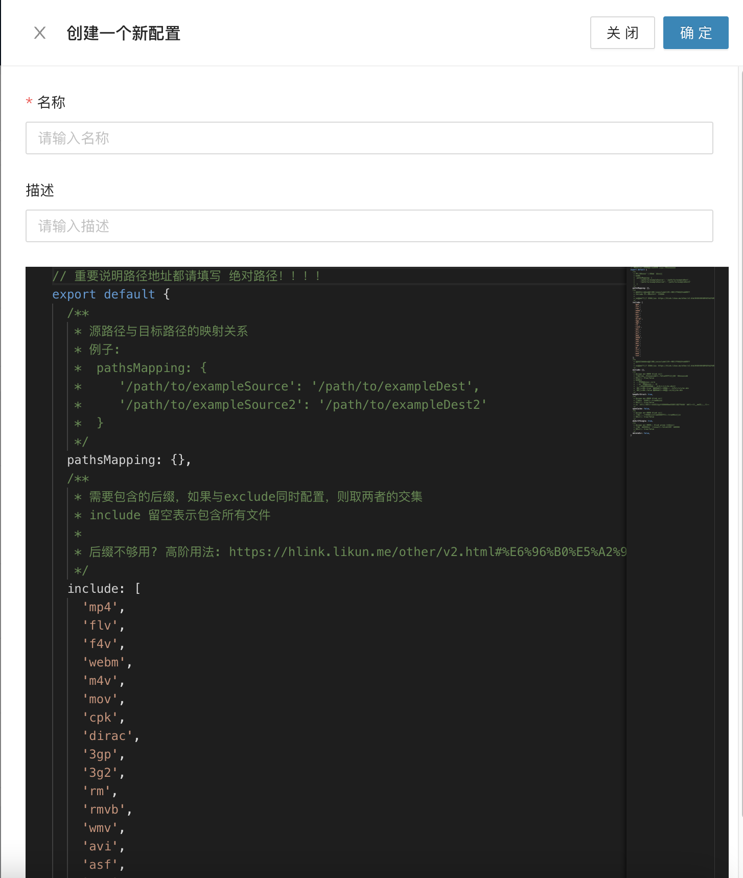 创建配置.png