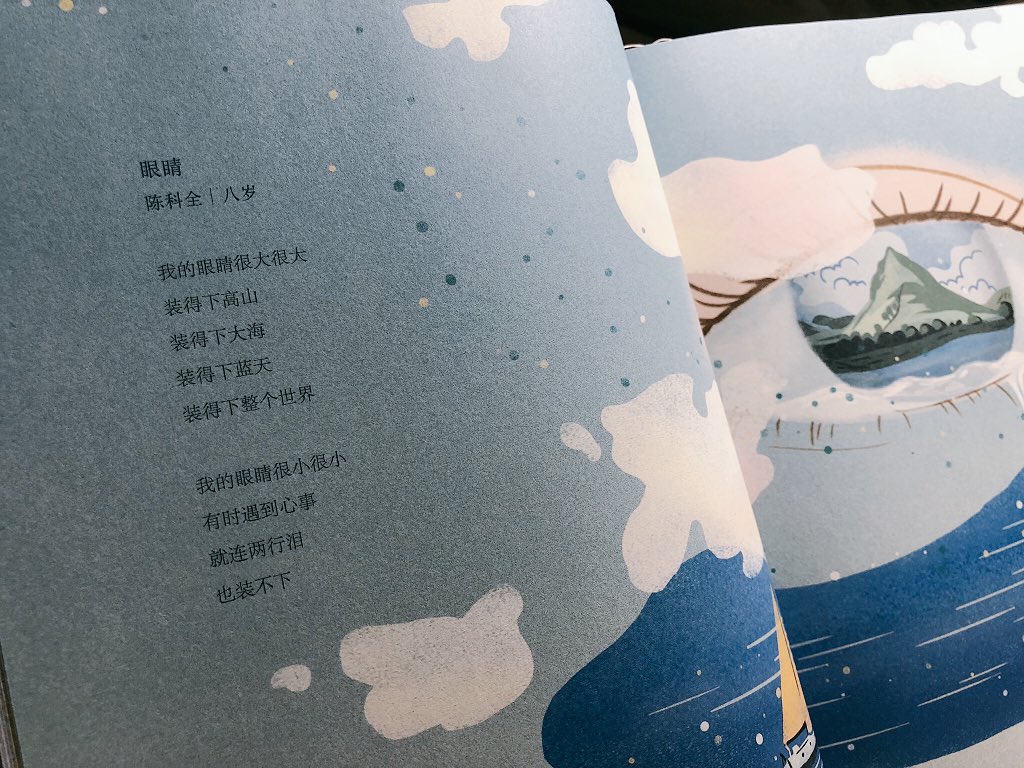 眼睛