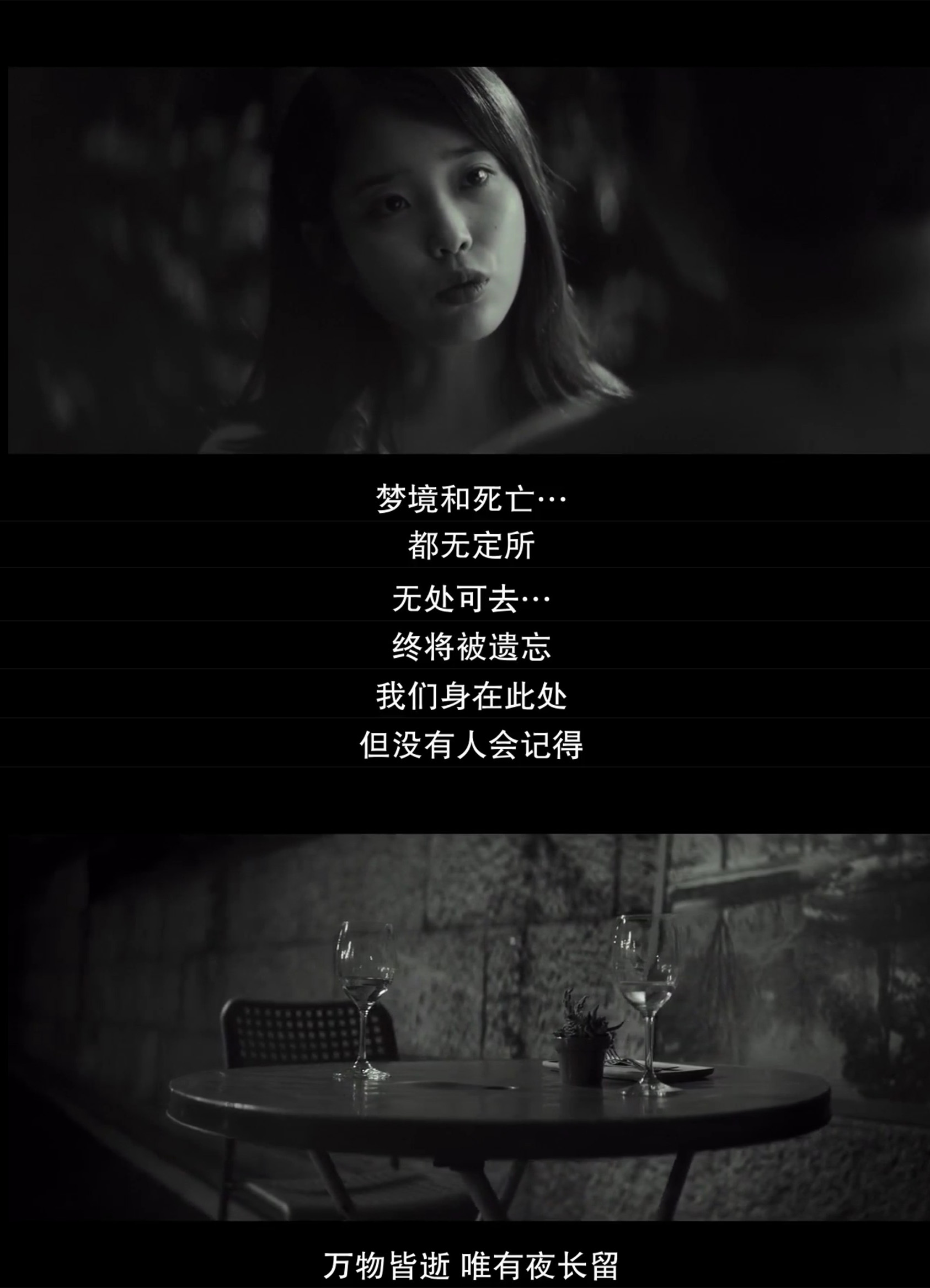 万物皆逝，唯有夜长留