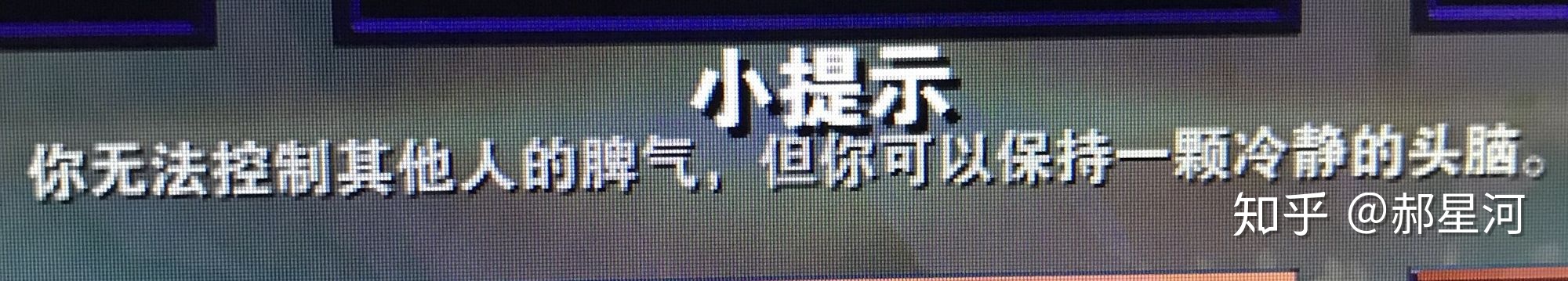 你无法控制其他人的脾气，但你可以保持一颗冷静的头脑。