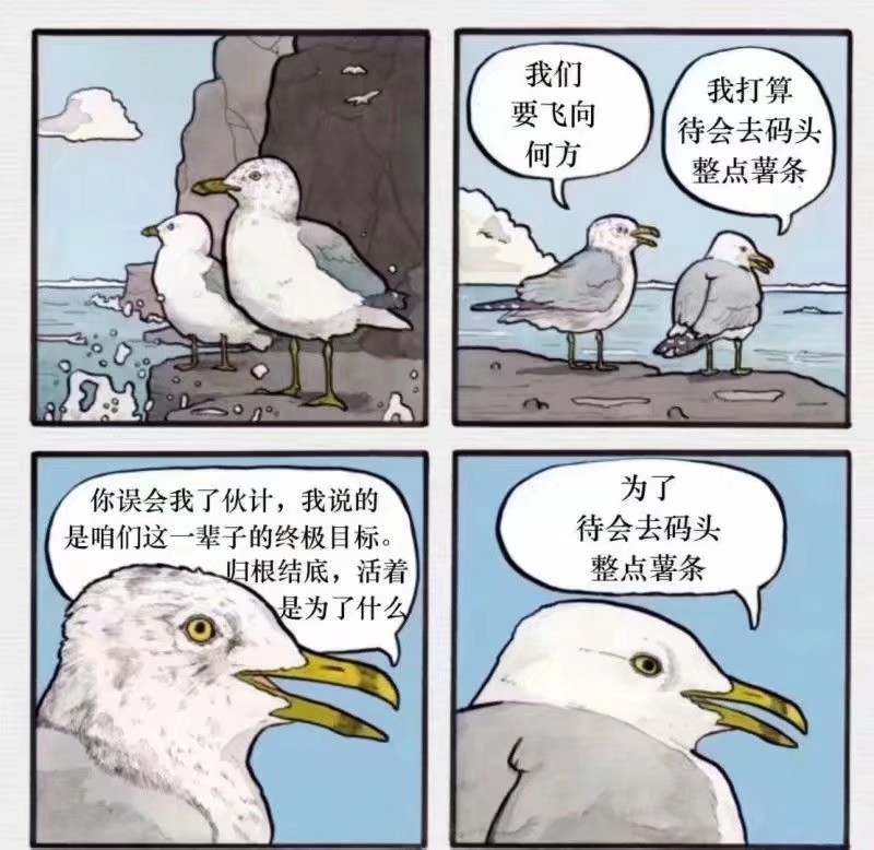 去码头整点薯条。