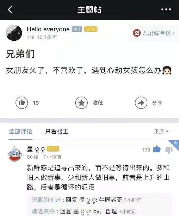 新鲜感是追寻出来的,而不是等待出来的。多和旧人做新事,少和新人做旧事,前者是上升的山路,后者是循环的泥沼。