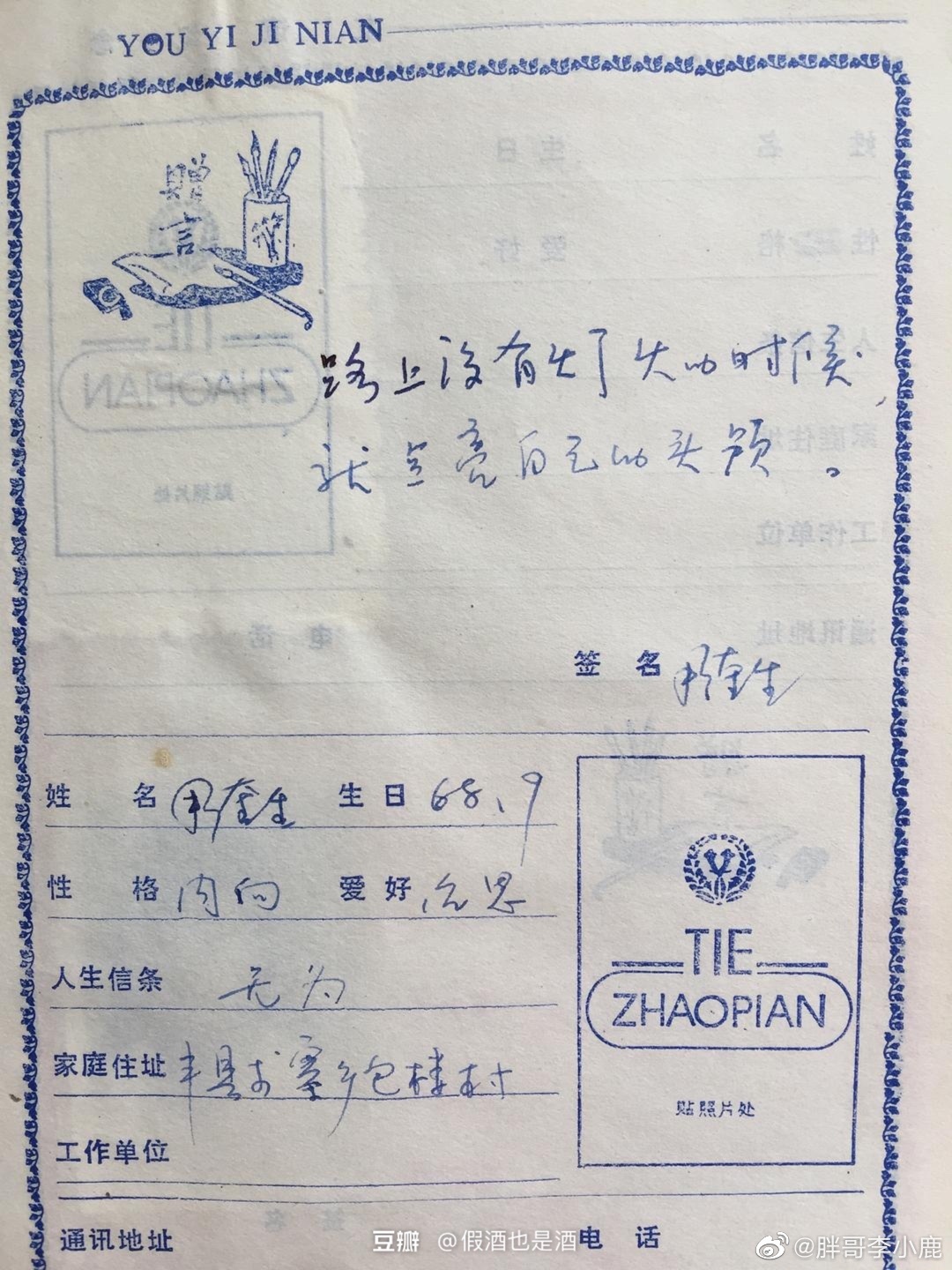 路上没有灯火的时候，就点亮自己的头颅。