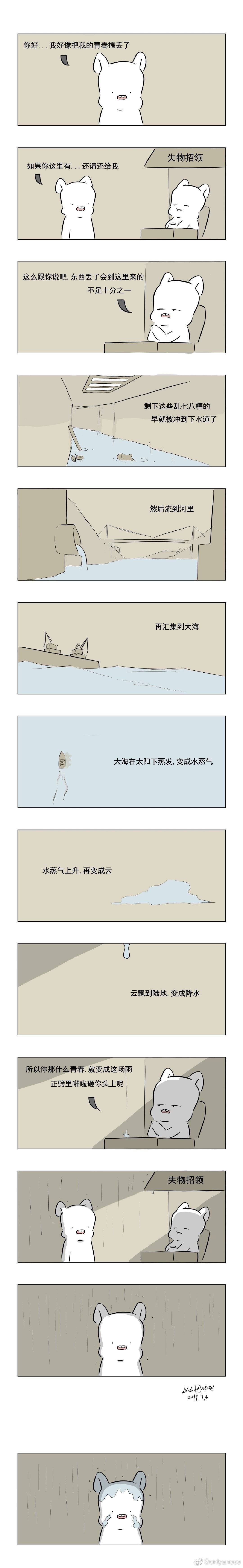 青春这场雨.jpg