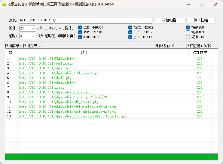 image-20250510194113328