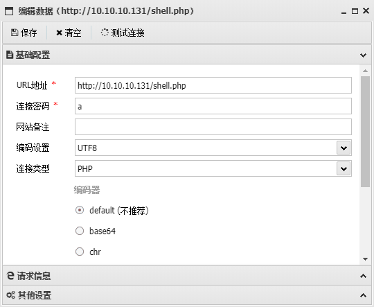 image-20250510195719457