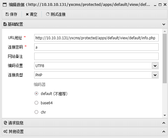 image-20250510200212694