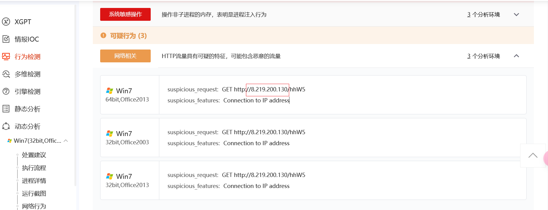 Windows应急响应靶机-近源OS1