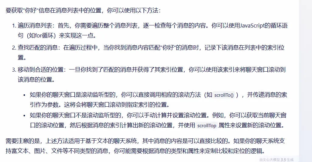 image-20231208214607592