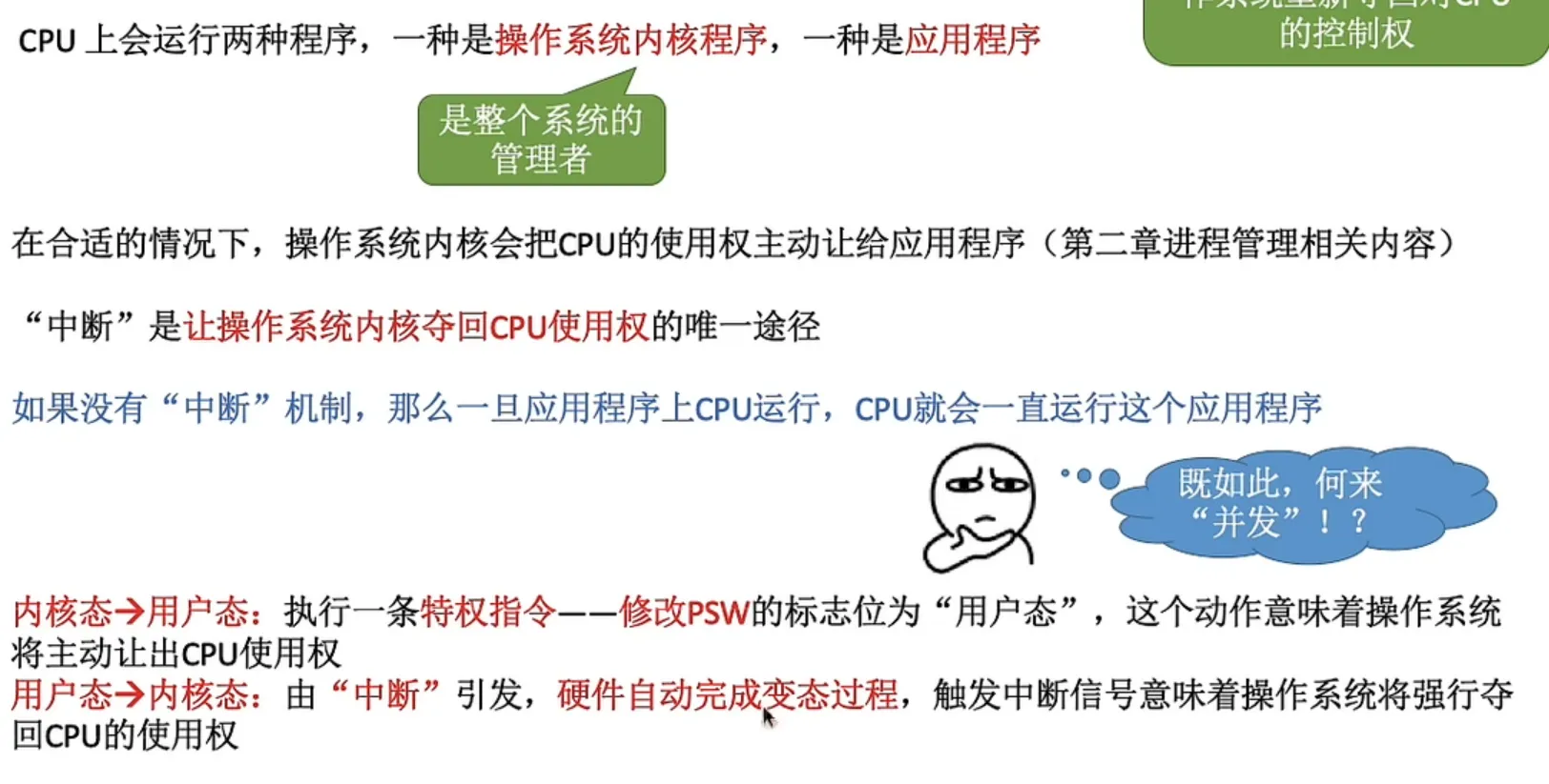 image-20240101103008848