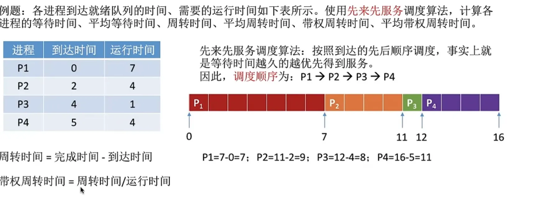 image-20240103120103601