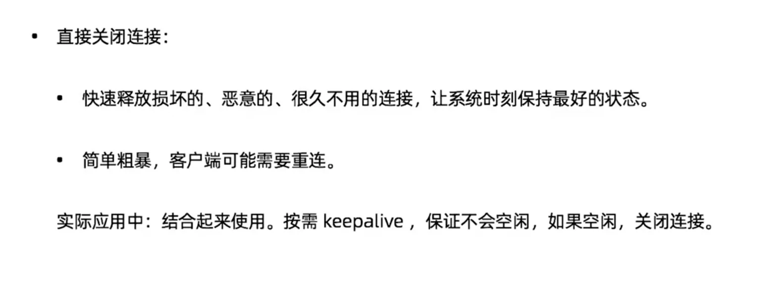 Netty学习记录 Hao的空间🥝