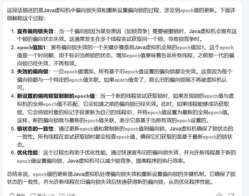 image-20240609003355823