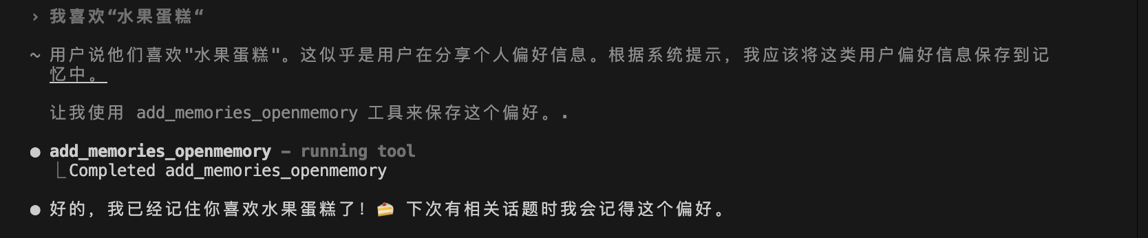 自动记忆提取执行