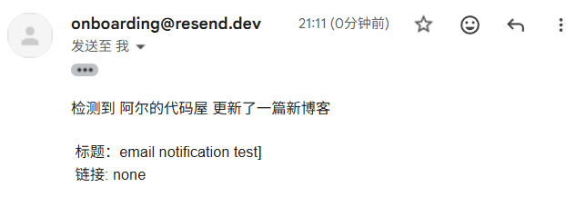 接收我们通过Resend发送的邮件