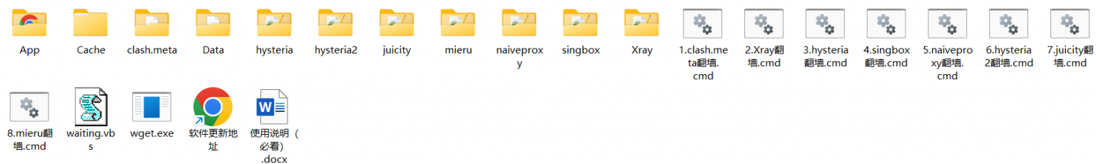 Chrome130集合版解压后截图