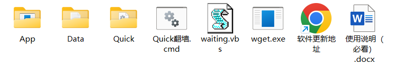 Chrome Quick版截图