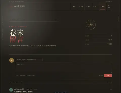 留言页