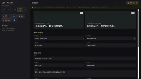 管理面板：前端定制标签页