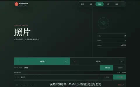 图志页：独立收藏广告牌焦点轮播 + 文章图集视图