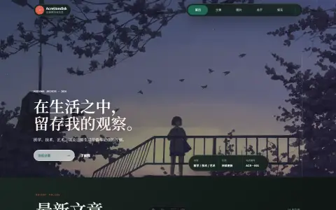 新版首页：Liquid Glass 主题
