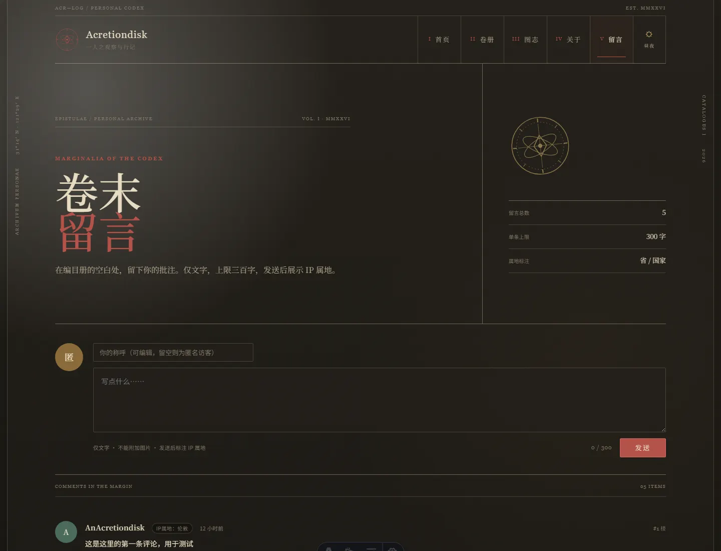 留言页