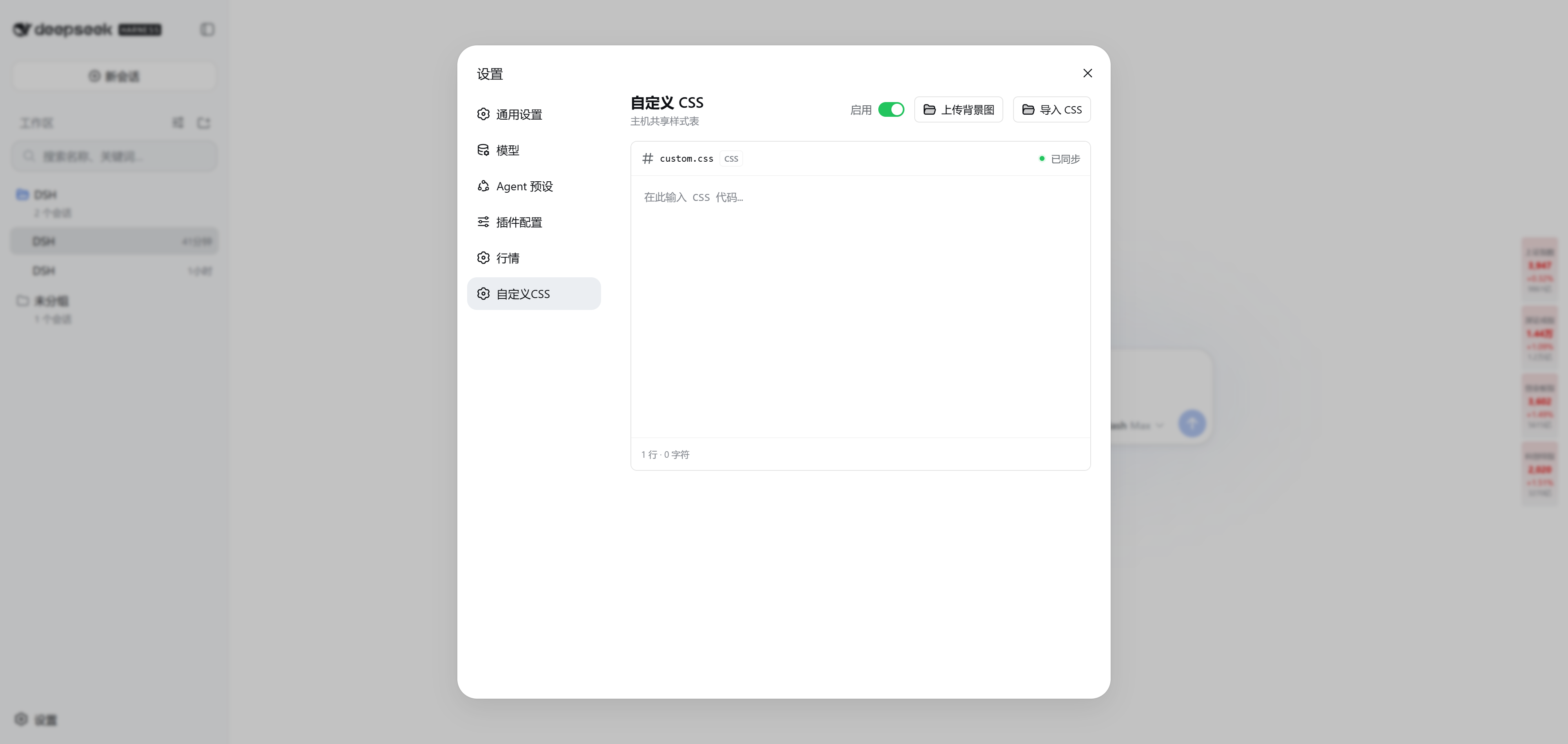 Aurora Nexus 主题效果