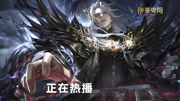 Throne of Seal Movie: The Crownless God Cover