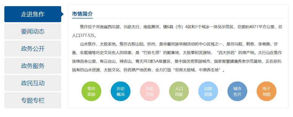 市政竖向切换.gif