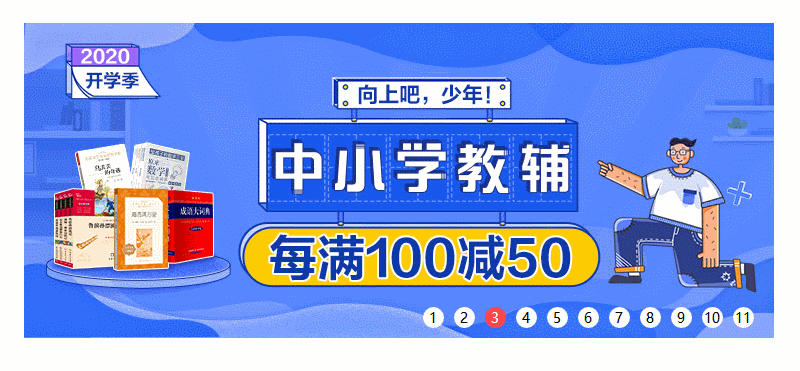 GIF当当轮播图.gif