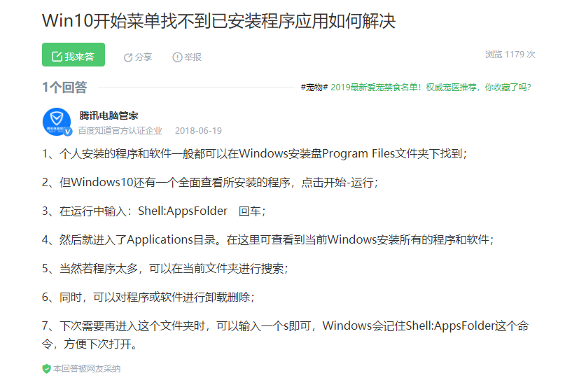 QQ截图20190805183831.png