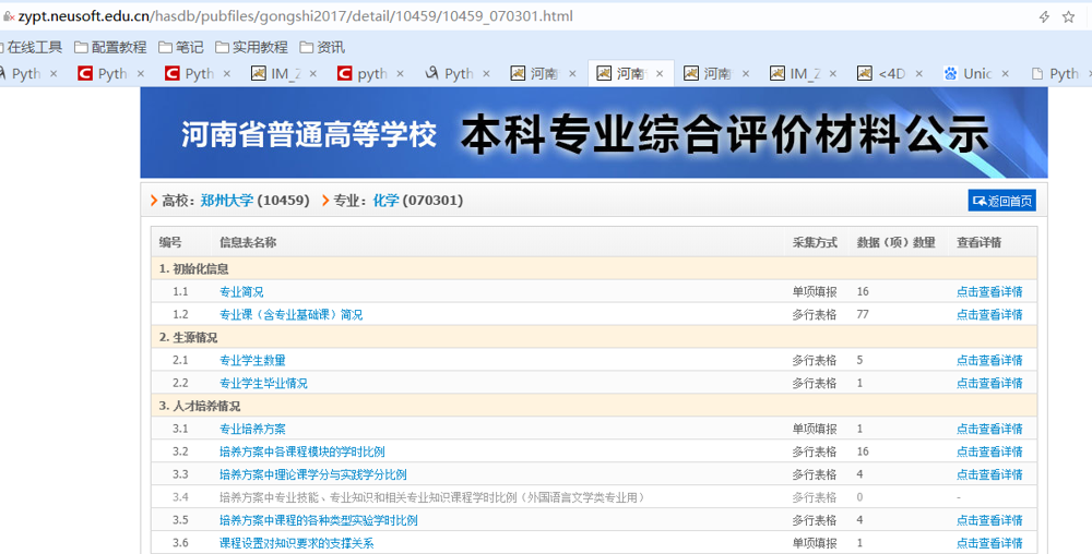 QQ截图20191125003536.png