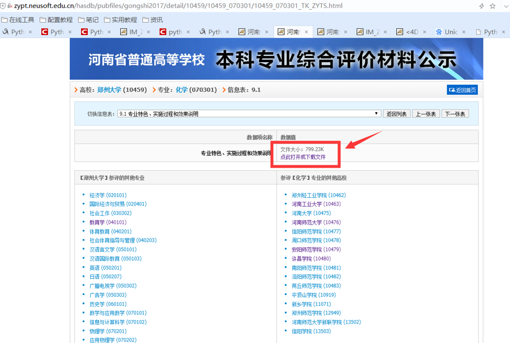 QQ截图20191125004551.png