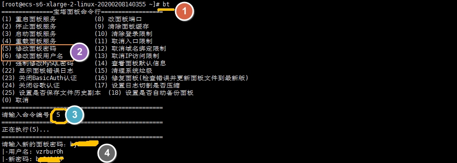 宝塔面板忘记了用户名密码怎么办？