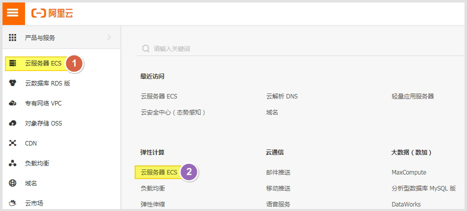 阿里云服务器如何放行端口(端口放行操作教程)?