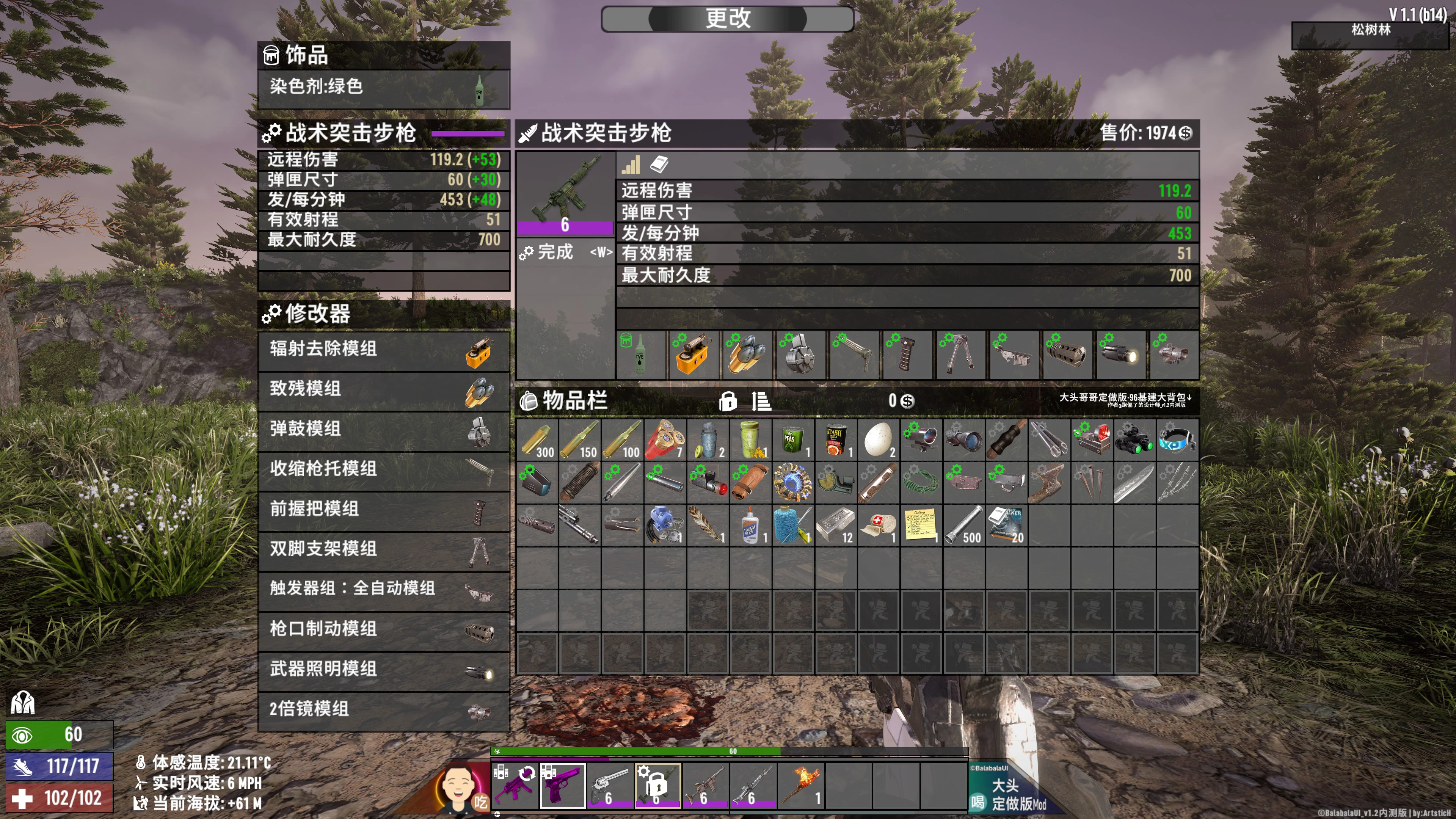 7DaysToDie游戏内汉化截图