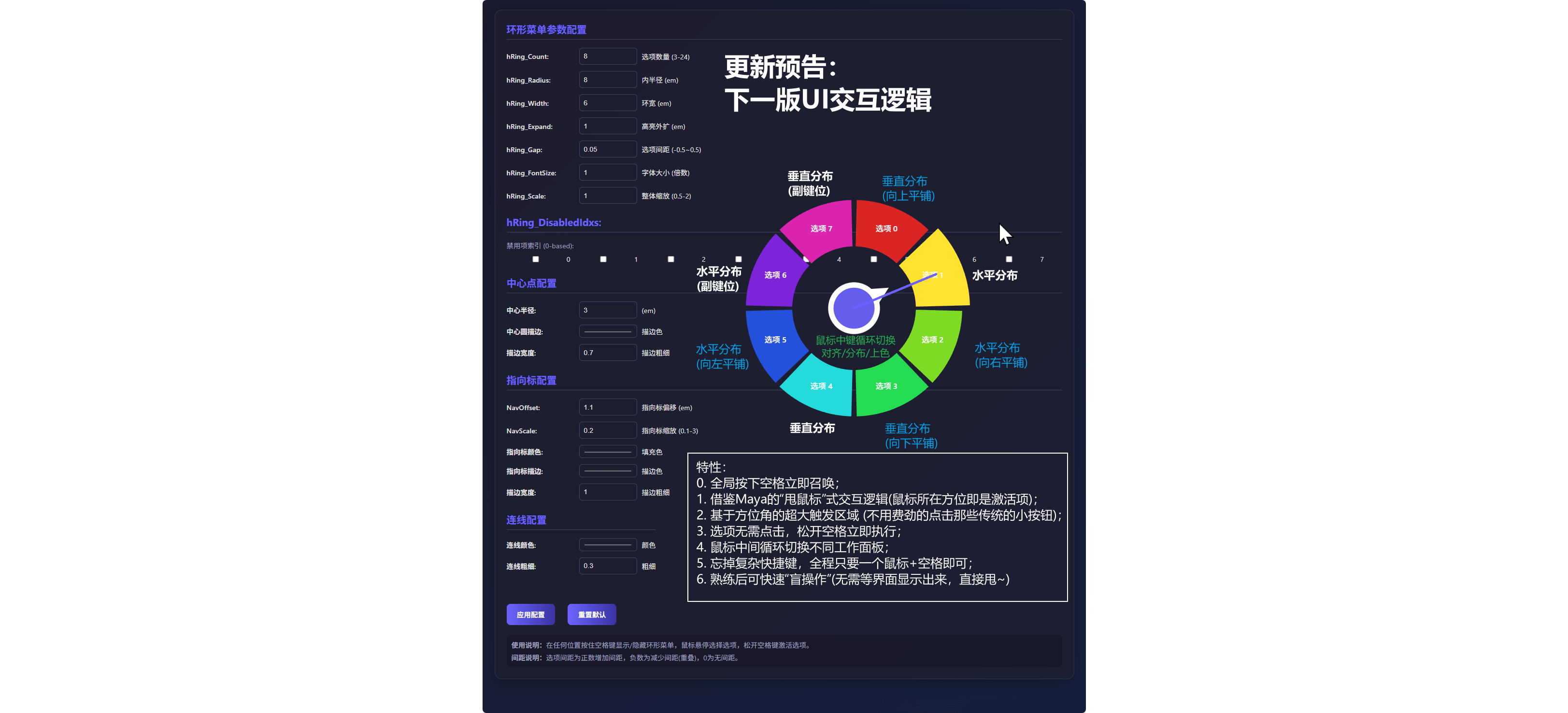 NodeAlignPro_v2-2__UI-Demo