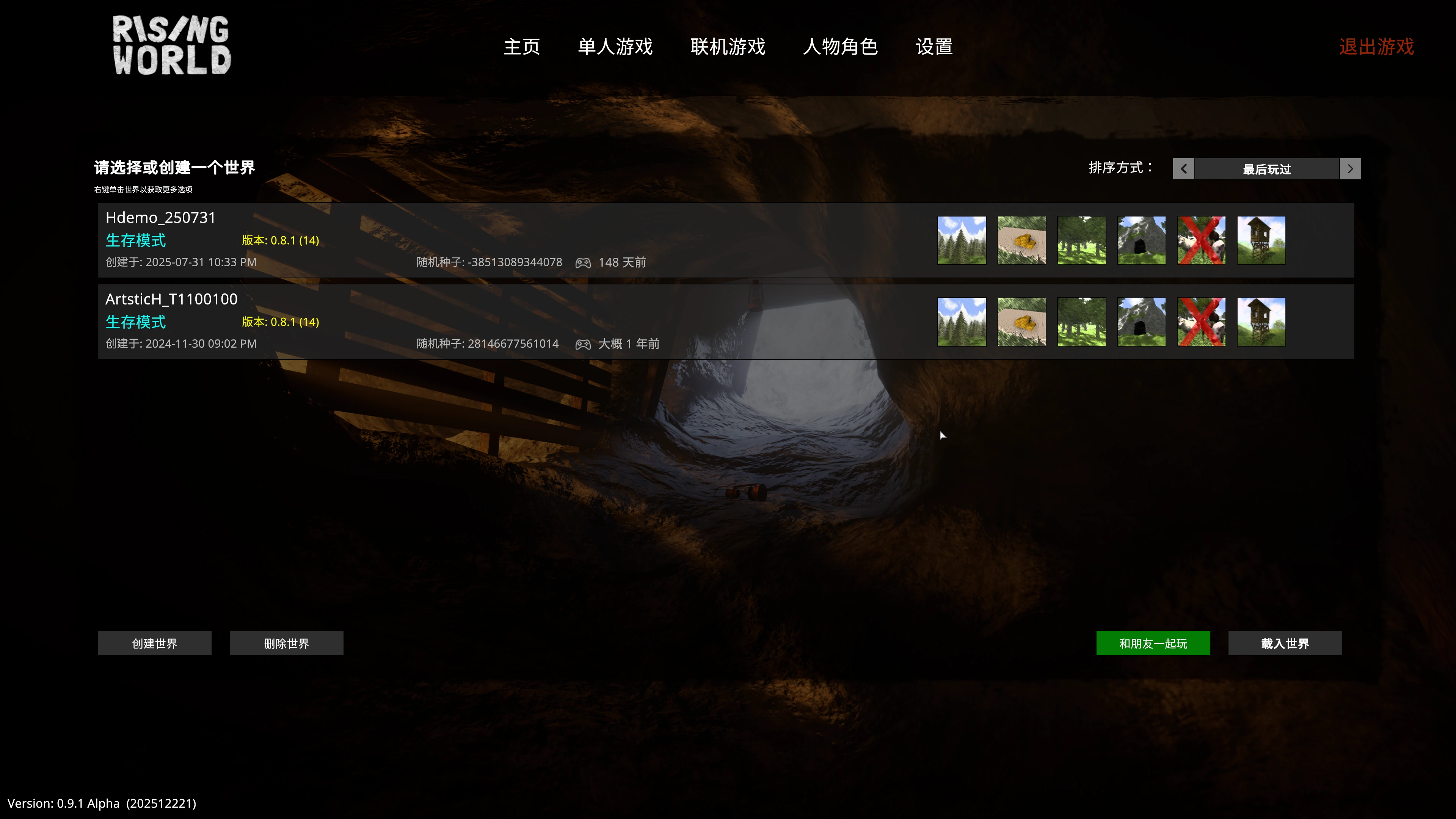 RisingWorld主界面汉化截图