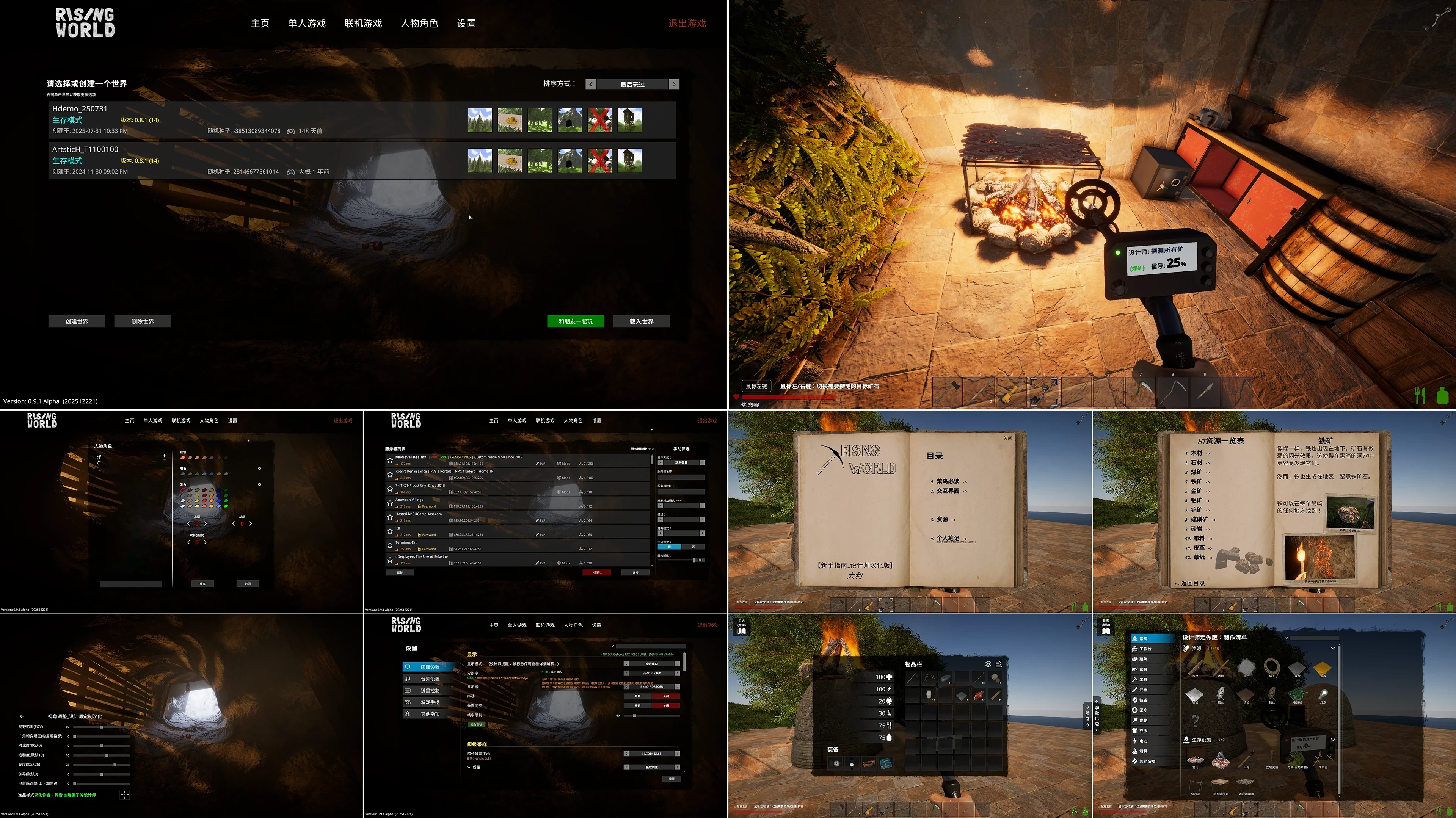 RisingWorld游戏内汉化截图