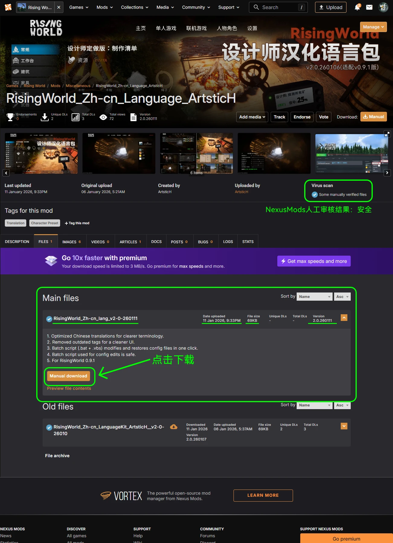 Nexusmods同步更新