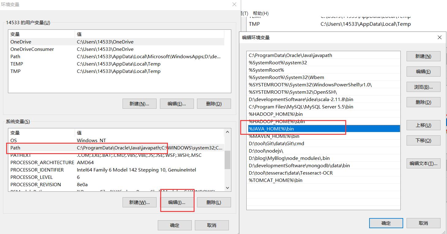 配置系统环境变量2