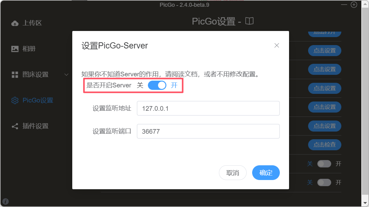 打开server