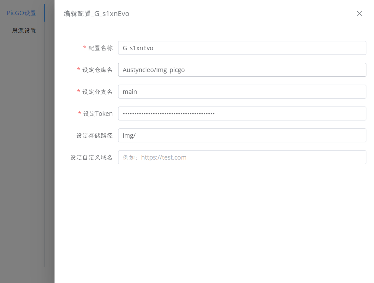插件配置信息