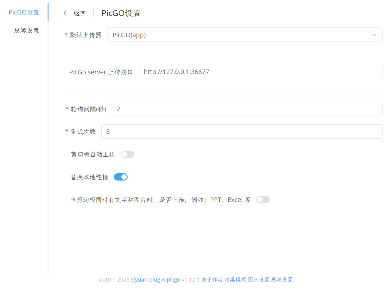 PicGo app