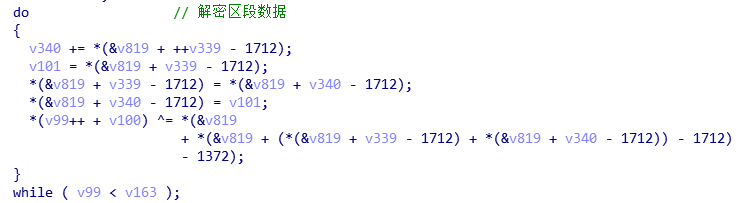 解密区段数据