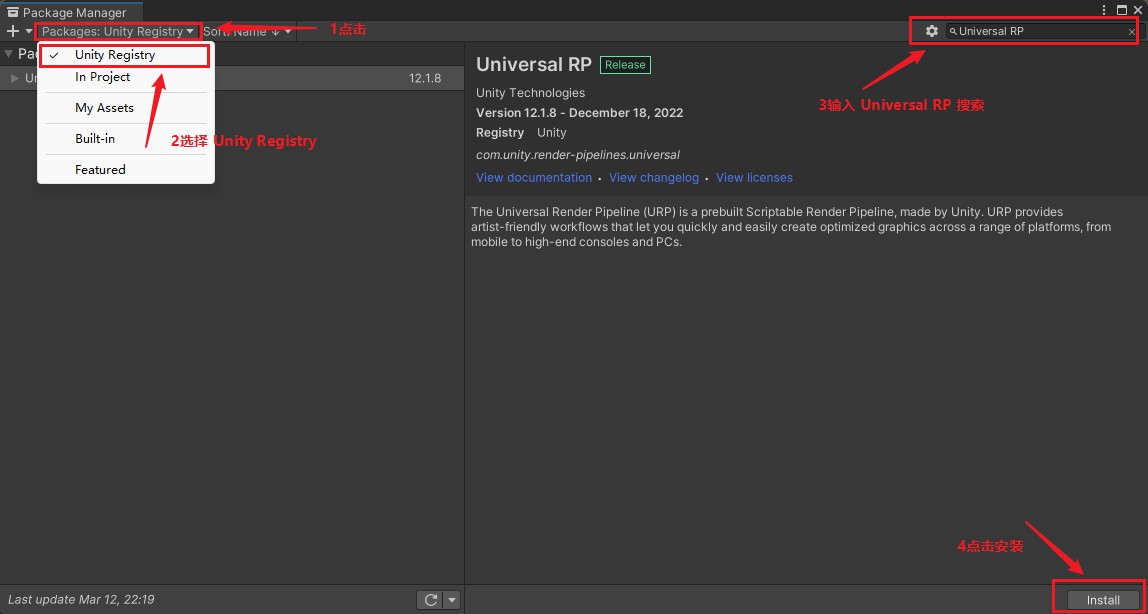 PackageManager窗口
