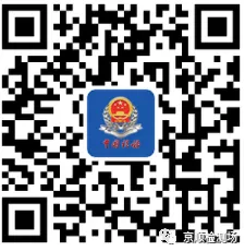 北京市电子税务局（移动端）