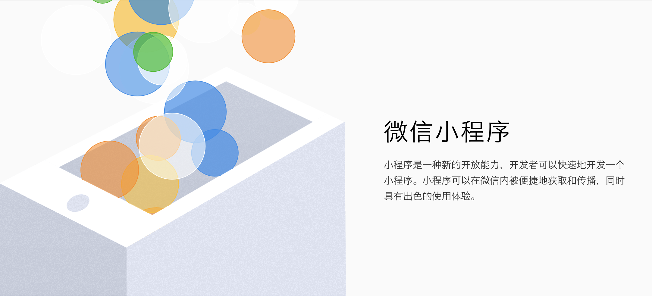 针对微信小程序(公众号)抓包/反编译方式