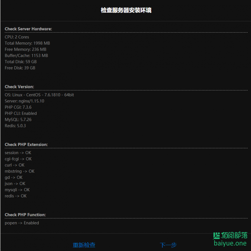 宝塔一键部署百夫长统计 - 一款功能强大的网站统计分析 宝塔一键部署百夫长统计 - 一款功能强大的网站统计分析
