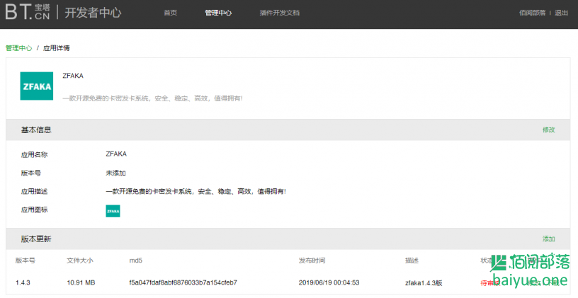 宝塔一键部署ZFAKA---开源免费的卡密发卡系统 宝塔一键部署ZFAKA---开源免费的卡密发卡系统